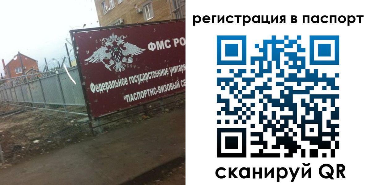 прописка в Лузе
