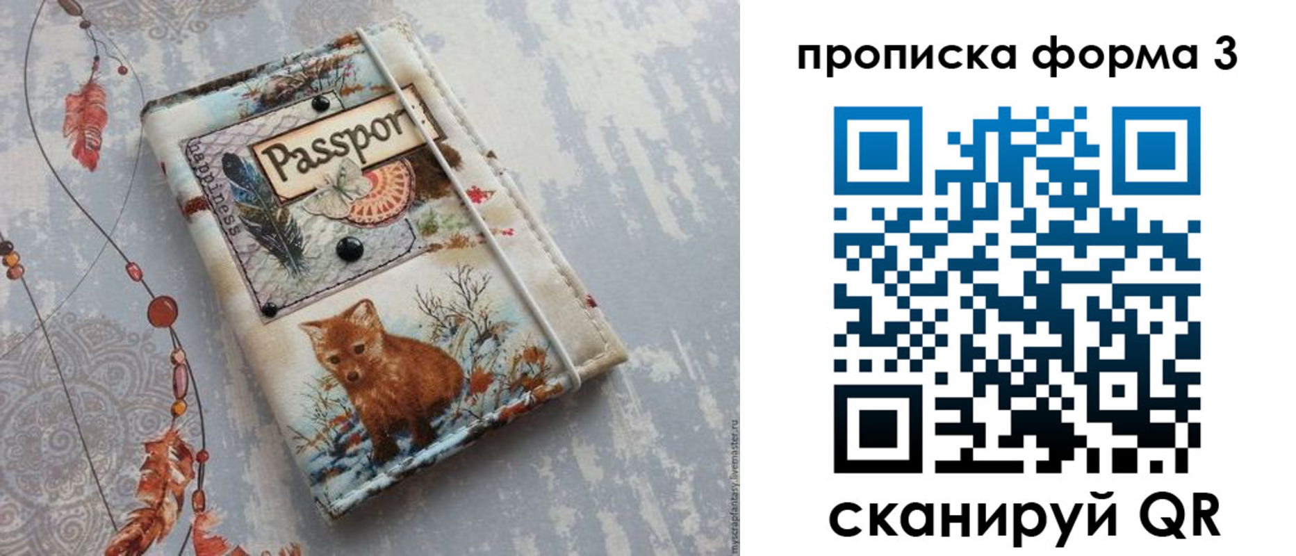 прописка 2025 в Лузе