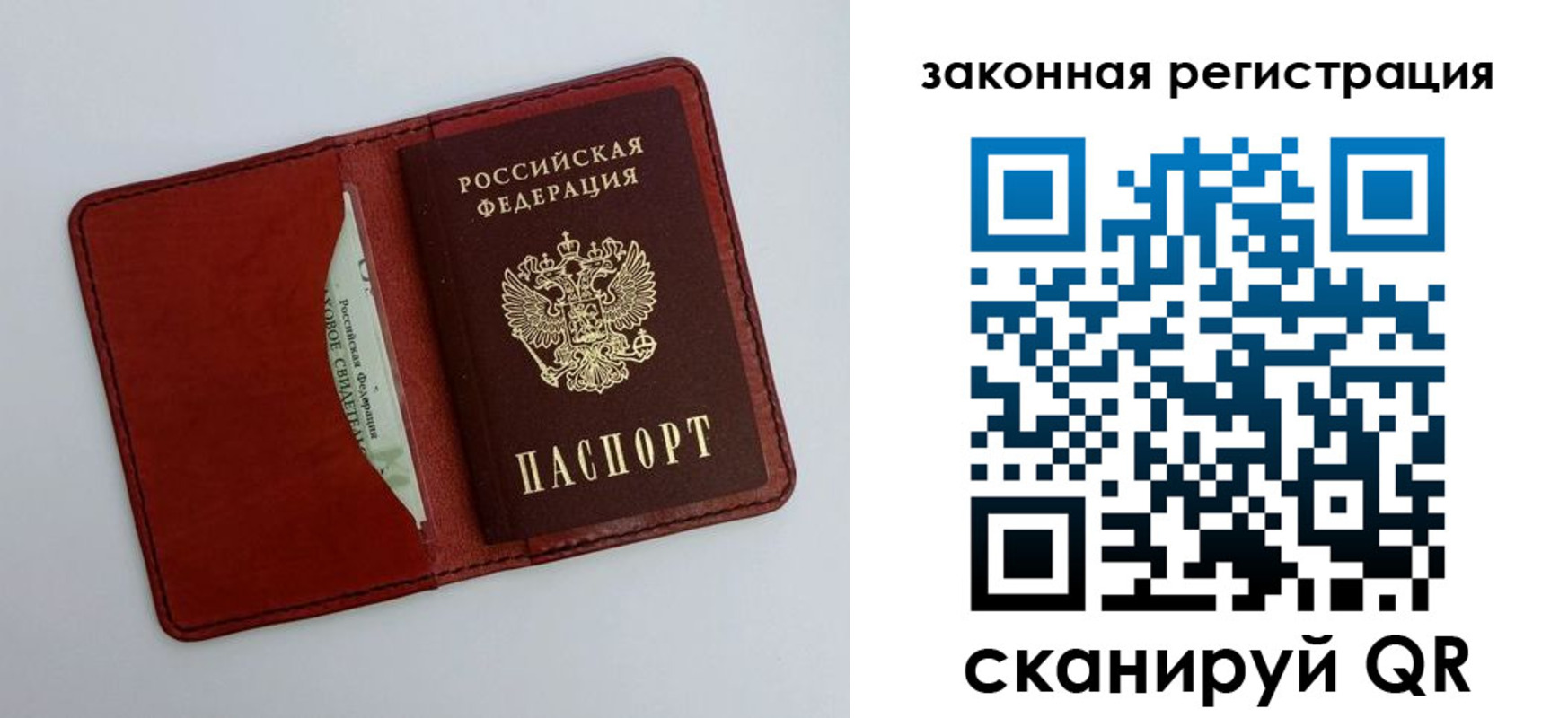 временная регистрация недорого в Лузе