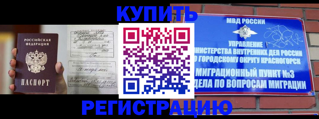прописка в квартире в Лузе