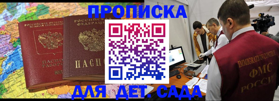 прописка в квартире в Лузе