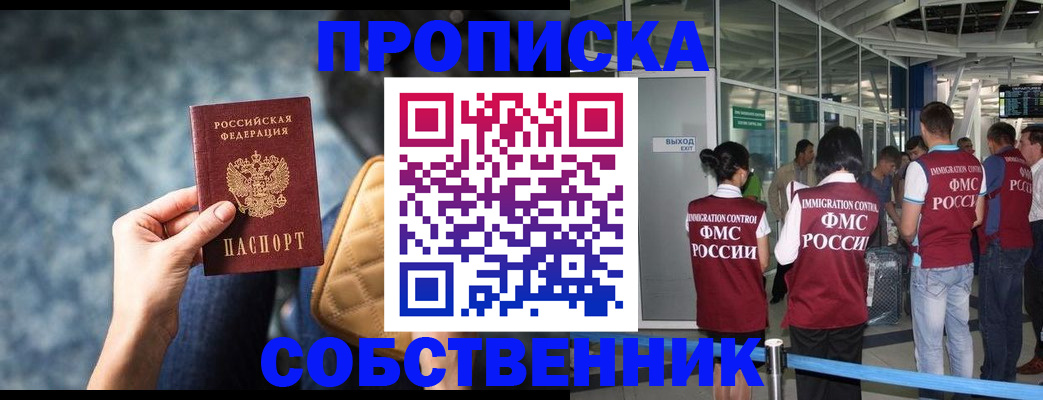 временная регистрация надежно в Лузе