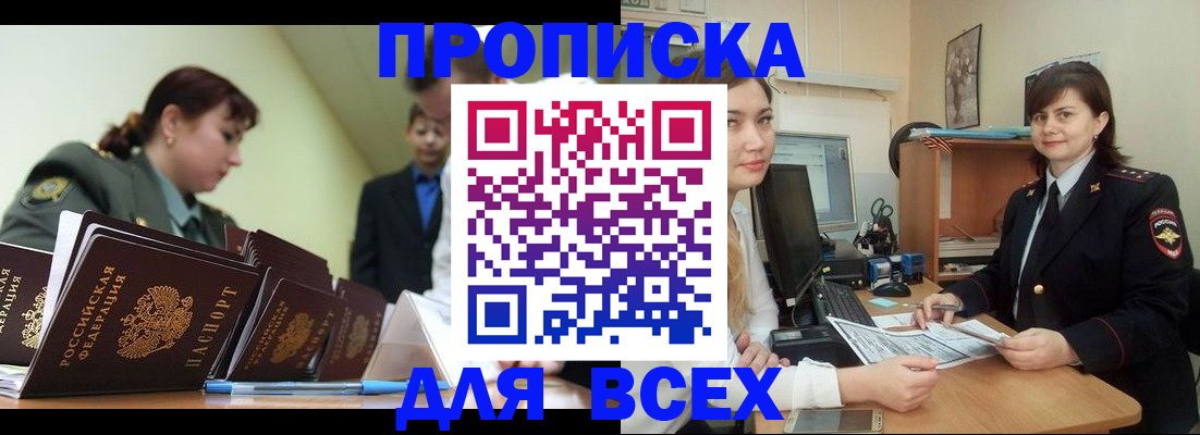 временная регистрация поиск в Лузе