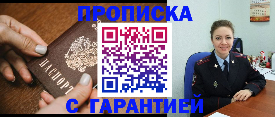 миграционный учет в Лузе