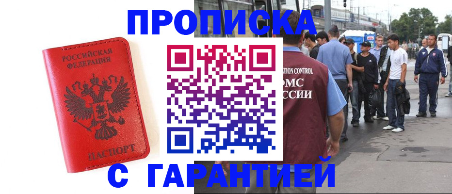 временная регистрация в квартире в Лузе