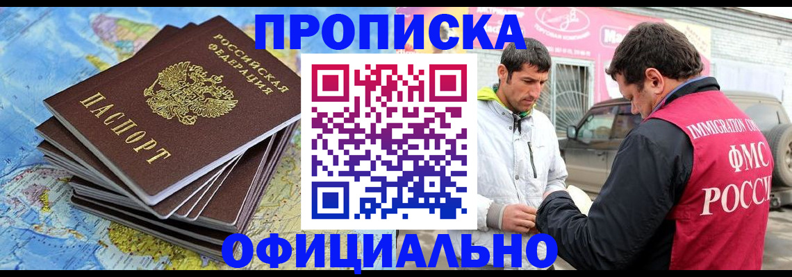 временная регистрация для всех в Лузе