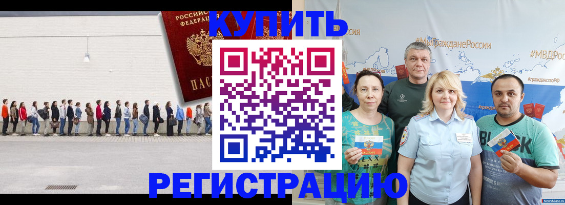 прописка законно в Лузе