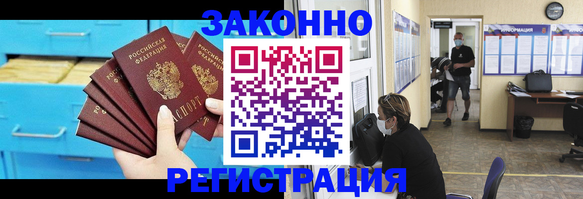 прописка регистрация в Лузе